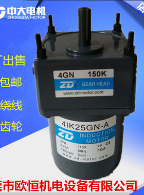 中大电机220V交流调速电机马达2IK6RGN-C/2GN 6W ZD感应调速马达