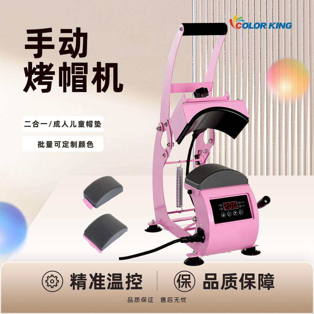 2310-2手动二合一烤帽机烫画机烤帽DIY图案自定可调压力仪表控温