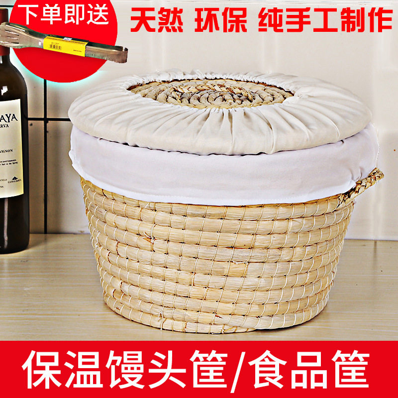 馒头筐家用创意保温馍筐带盖藤编收纳框草编盛馍饼食品板栗箱商菖