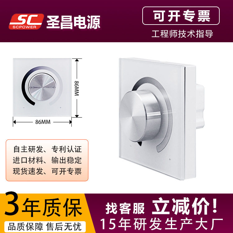 24vled灯带触摸调光控制器手动无极开关旋转面板可控硅调光器