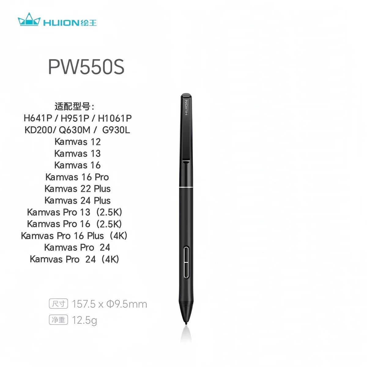 绘王 PW550S 数位板数位屏原装配件 新无源细笔 数位笔压感笔套装