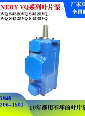 SCENERY2520VQ3520VQ3525VQ4520VQ4525VQ4535VQ高压叶片泵