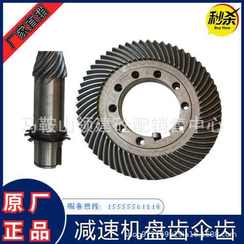 三一311/511/510/310盘齿伞齿锥齿盘 力克中联搅拌机站减速机配件