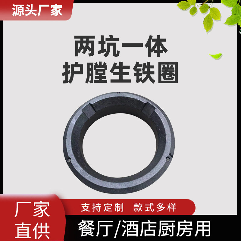 两坑一体炉膛生铁圈 商用猛火炉加强型两坑炒炉生铁厨具锅圈批发