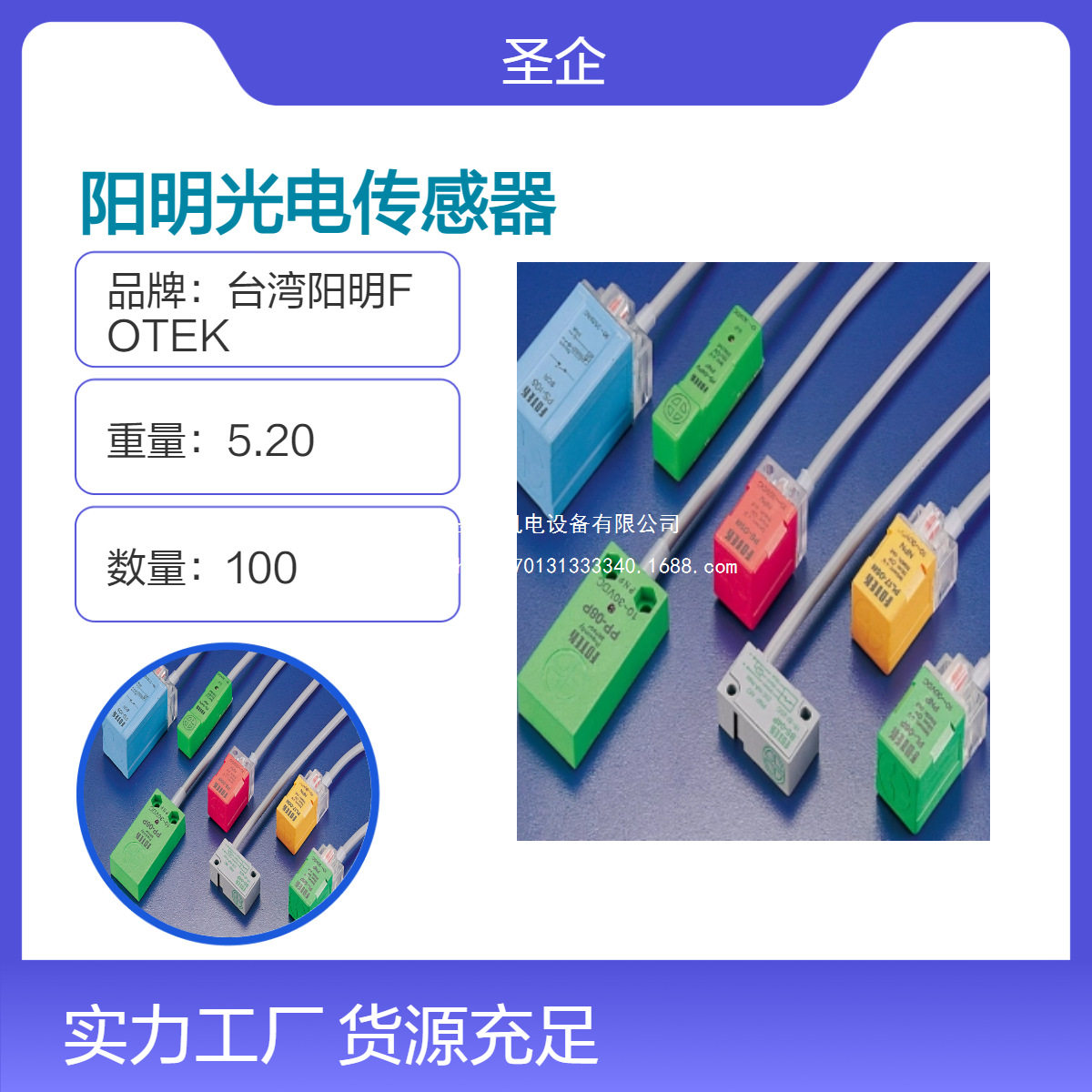 FOTEK阳明漫反射式光电传感器CDR-30X感应距离30CM感度可调