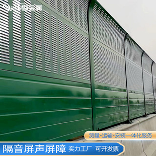 高速公路声屏障工厂小区隔音屏高架板户外隔音隔声降噪吸音围挡