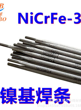 NiCrFe-3镍铬铁焊条用于N06600焊接ENi6182镍焊条Ni307-3镍基焊条