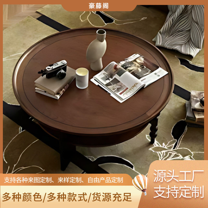 法式实木茶几圆形茶桌小户型小桌子中古风家用客厅美式复古款