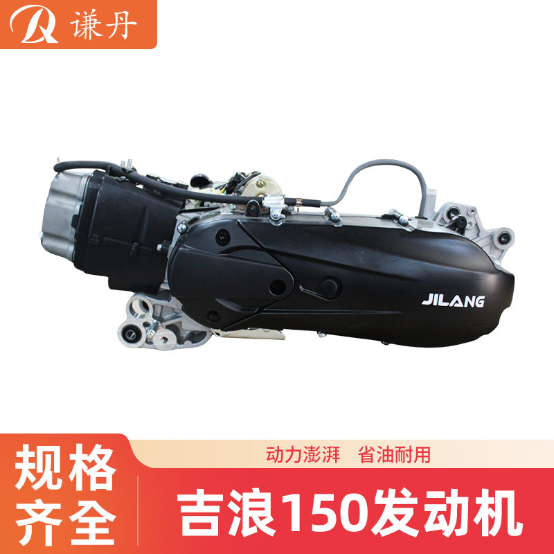 吉浪150发动机动力澎湃省油耐用出口品质摩托车发动机