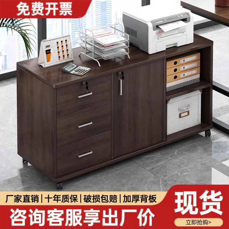 可移动文件柜桌边柜资料柜木质矮柜现代简约柜子办公室收纳储物柜