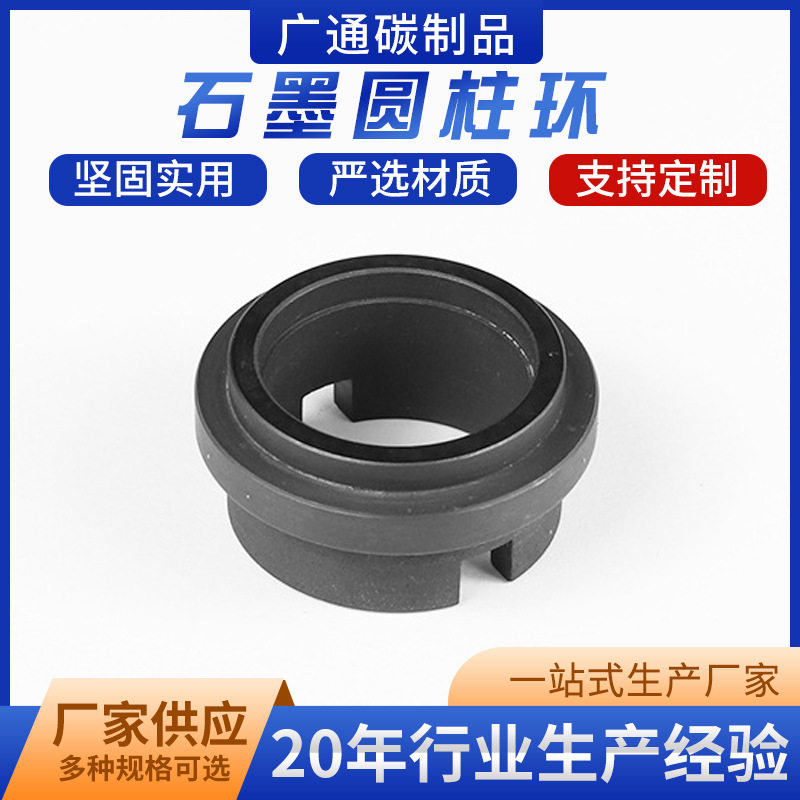 耐高温硬质机械密封环 密封高压填料石墨圆柱环 耐高温耐高压