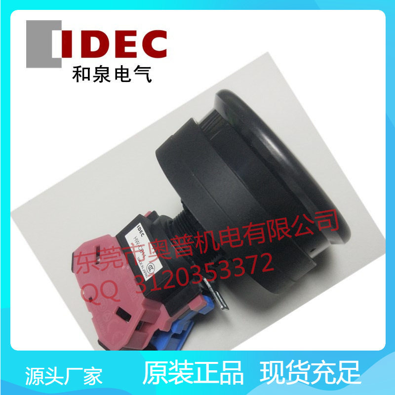 IDEC和泉电磁式安全开关HW1B-M511B 原装执行元件 水平垂直活动型
