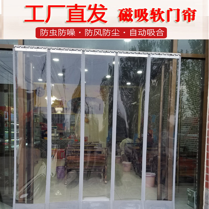 磁吸软门帘磁性自吸PVC皮门帘商场家用隔断空调高透明环保阻燃