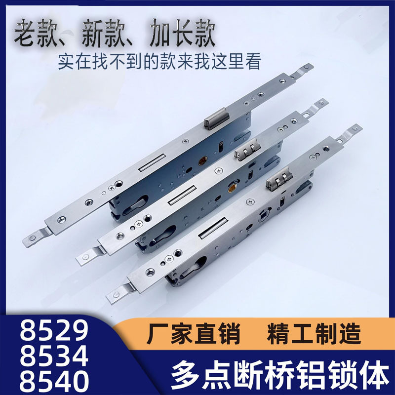 塑钢门锁体断桥铝平开铝合金门锁阳台门锁多点加长