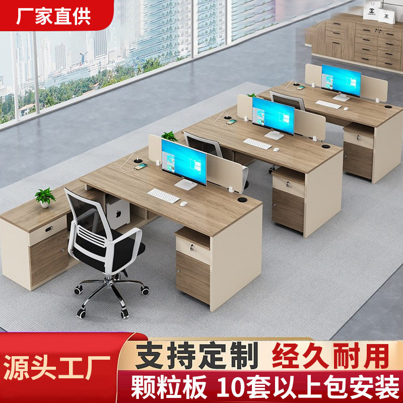 办公室办公桌子职员工位4人电脑桌职员桌2人位办公桌组合简约
