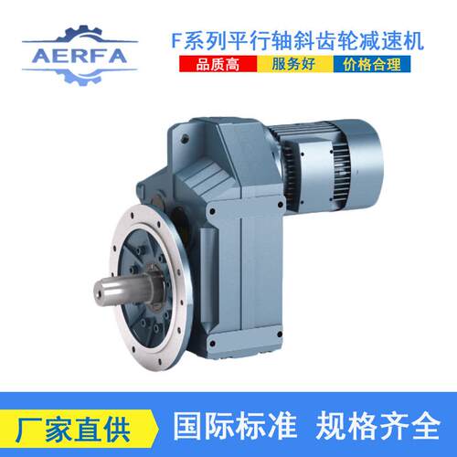 供应XF47R17减速机齿轮箱XF57R37纺织机变速箱