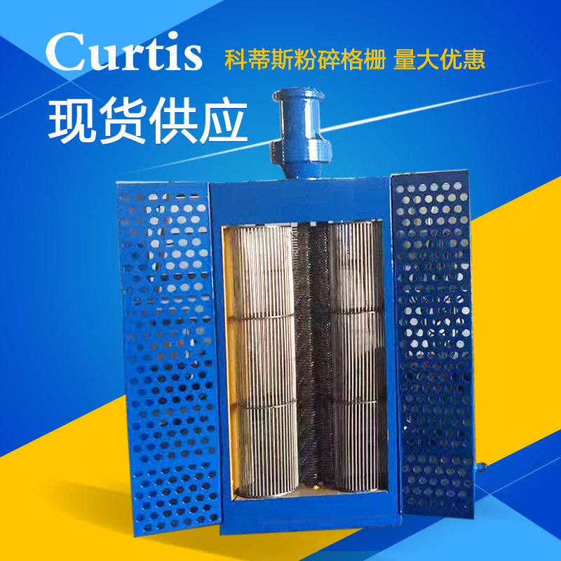 污水处理双鼓粉碎格栅潜污泵用粉碎式格栅机环保设备