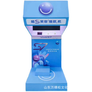 暖场区提款机网红笑容颜值设备微笑游乐春节提款机商场兑换