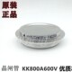 KK800 快速晶闸管可控硅 600V KK800A KK800A600V 凹