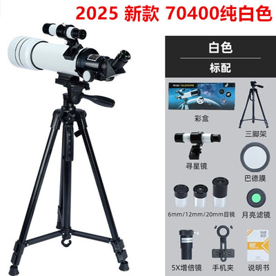天文望远镜F40070M深空远镜观天观星10000学生儿童高清高倍太空镜