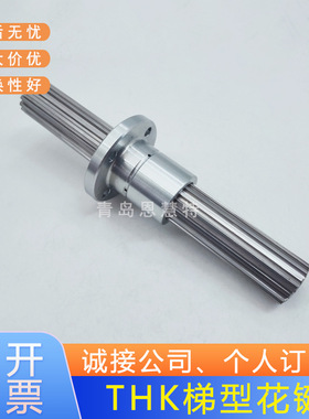 THK梯形花键DPM1220 1230 1520 1530 1723 1735 2028 2040 2536