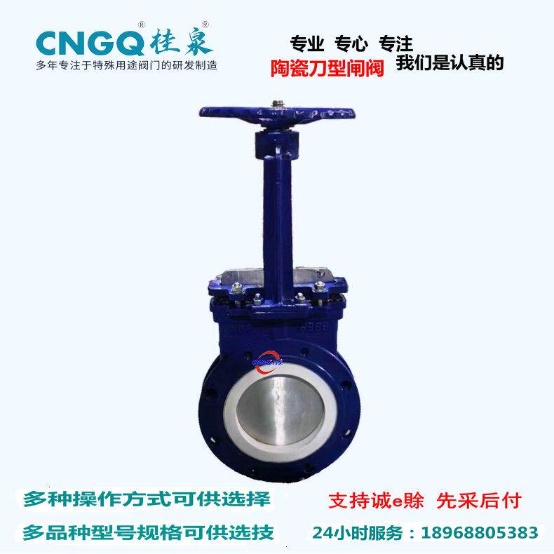 PZ73TC耐磨对夹闸阀手动明杆陶瓷闸阀物料放料单向刀形闸阀