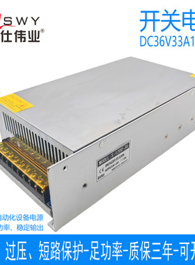茗仕伟业36V1200W开关电源33A直流灯恒压电机马达设备S-1200-36