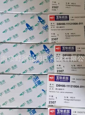 原装喷油器28570861 YM3000和D5H00 28559935和船用TD100-202