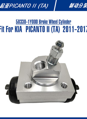 58330-1Y000 Brake Wheel Cylinder For PICANTO II (TA)制动分泵