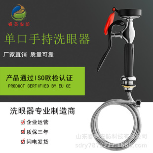 睿英铜铸实验室洗眼器台式单口紧急化工验厂应急防护应急洗眼器