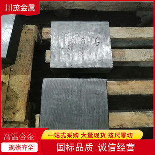 GH605钴基合金 GH5605变形高温合金 棒板管锻环缎件 规格齐全