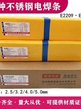 不锈钢焊条A402A412耐高温1200度310S（2520）2.5 3.2 4 .0mm焊条