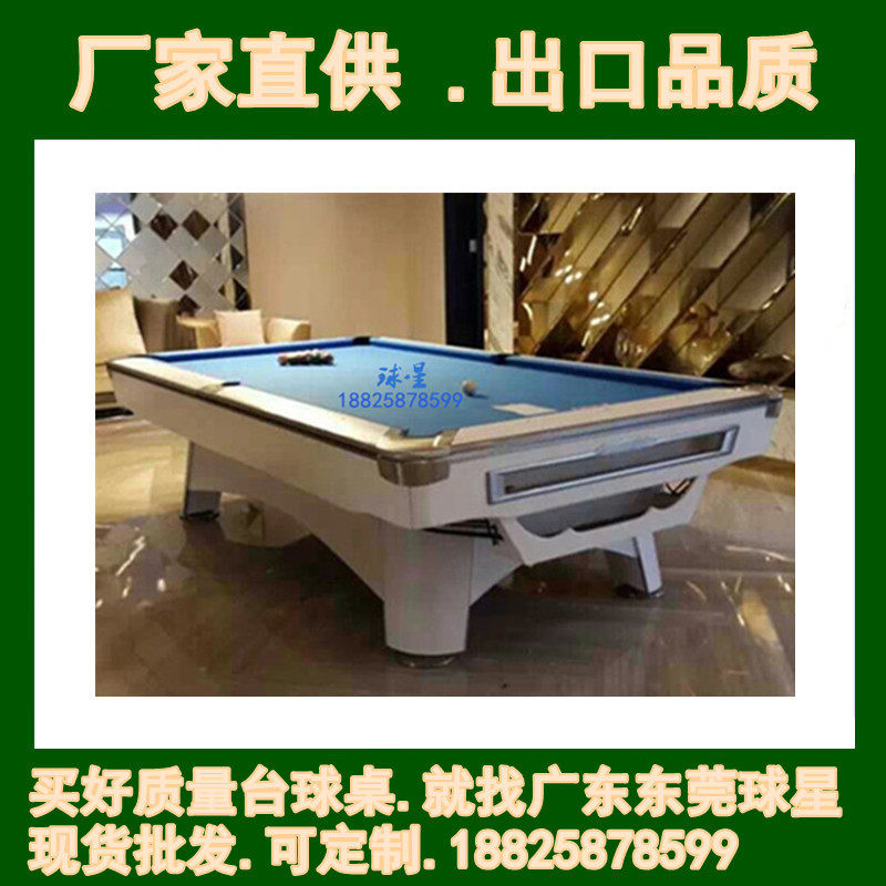 台球桌多少钱花式QX-688AA台球桌新款六代9球台花式九球台球桌