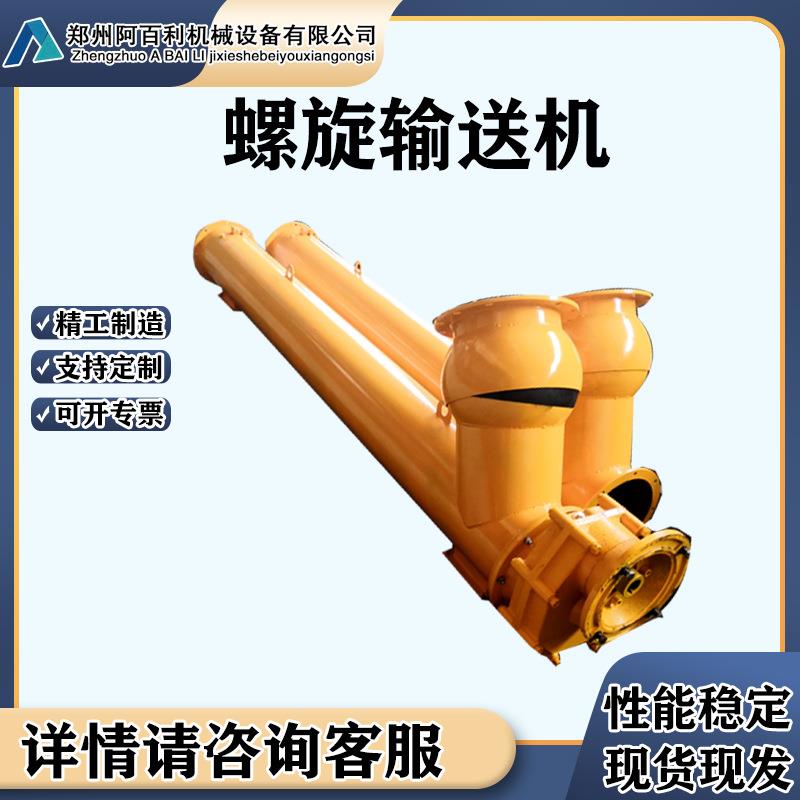 新款螺旋输送机干粉水泥煤灰沙子颗粒上料机管式绞龙输送泵
