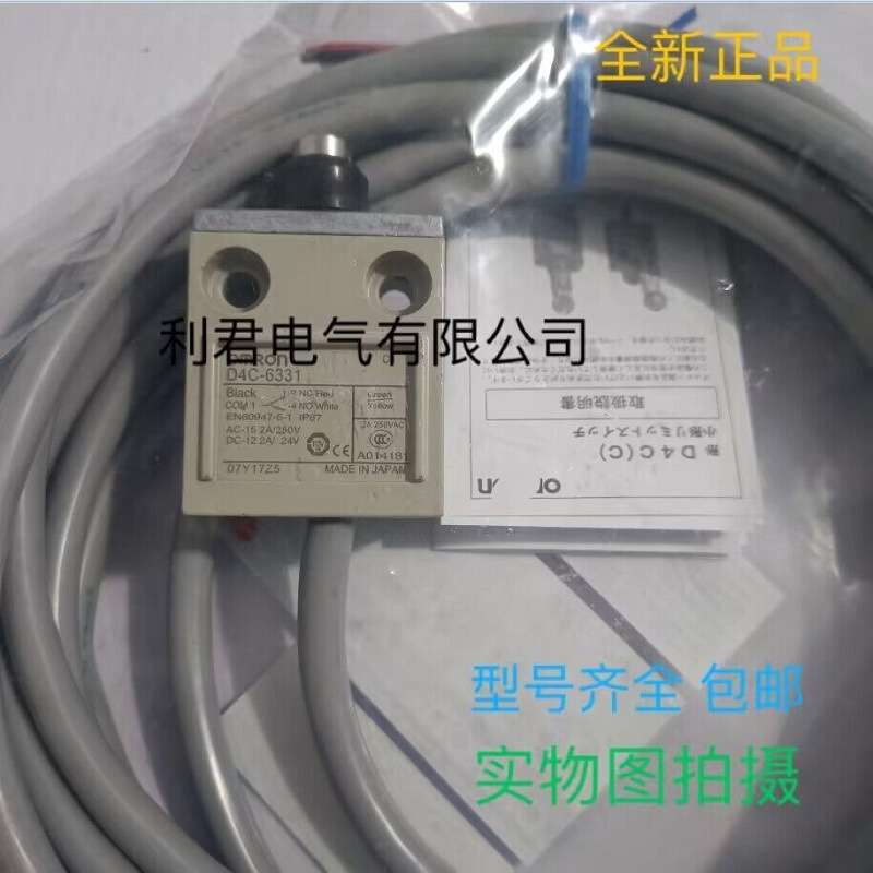 全新限位行程开关D4C-3302 D4C-2202 D4C-3202 D4C-3402 D4C-3502