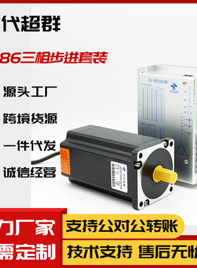 86三相6NM8.5NM12牛米步进电机马达套装220V驱动时代超群工业机械