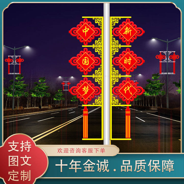 led发光中国结生产厂家 道路灯杆装饰中国结灯亚克力中国结