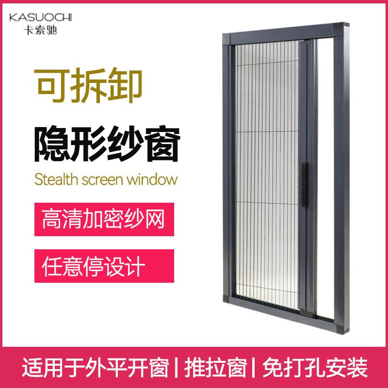 拆洗款折叠纱窗隐形沙窗网推拉伸缩防蚊通风免打孔自粘铝合金平开