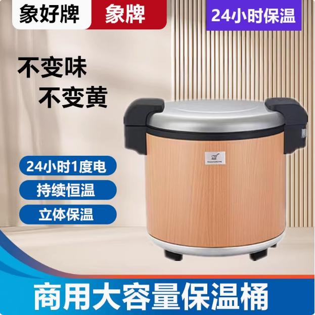 象好木纹电热保温饭锅米饭保温桶寿司保温饭桶商用大容量16升20升