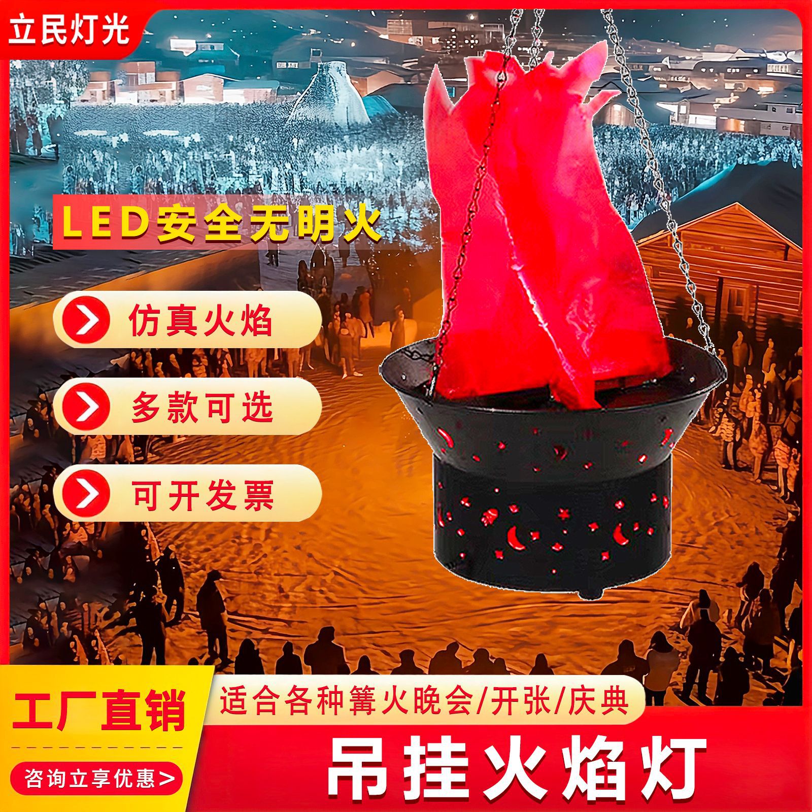 LED吊挂仿真火焰灯逼真假火户外舞台篝火晚会电子迷你吊挂火盆灯