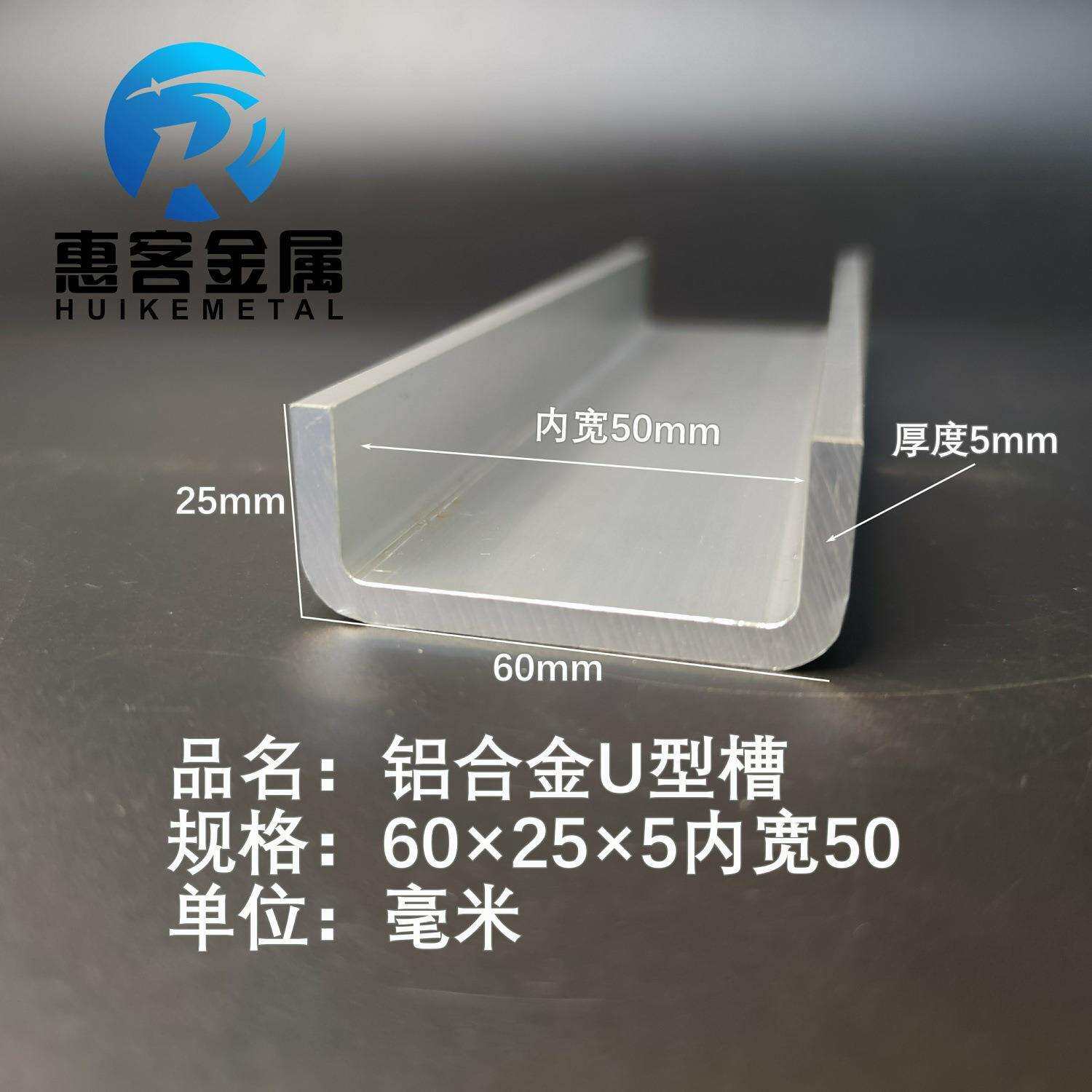 U型铝槽60*25*5内槽50铝合金u形槽包边条玻璃固定u型卡槽铝型材