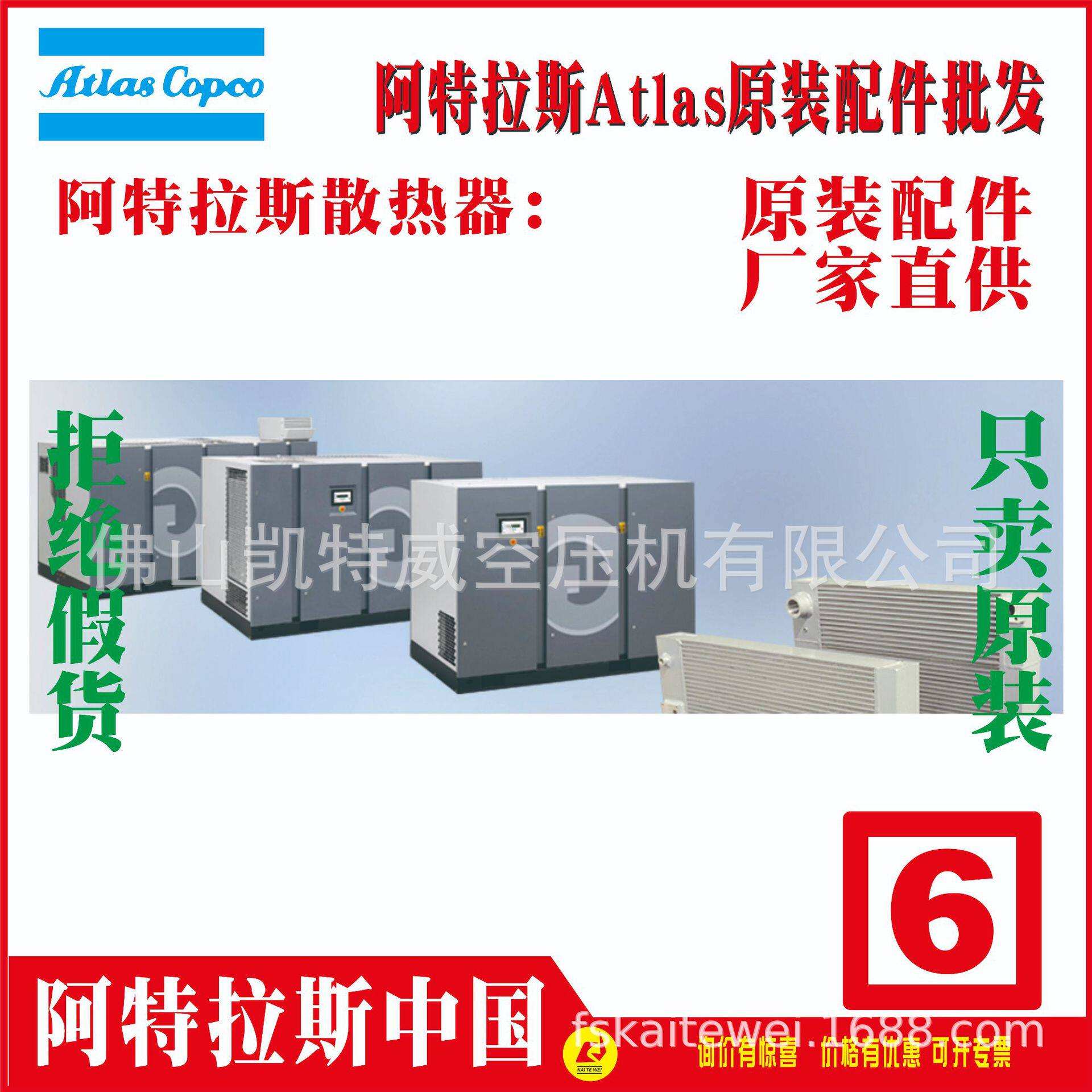 1092992300油冷却器oil cooler空压机散热器1091631931
