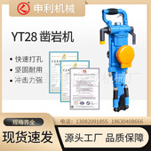 YT28中硬岩钻进综合凿岩性能好机构新颖 操作方便