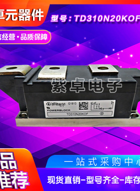 可控硅TD310N20KOF TD310N22KOF TD310N24KOF TD310N26KOF