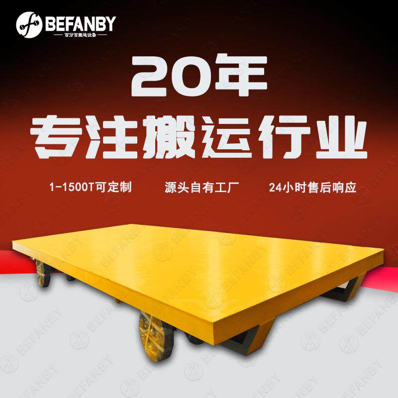 10T卷扬机牵引式无动力轨道平车手推式平板牵引车物料运输轨道车
