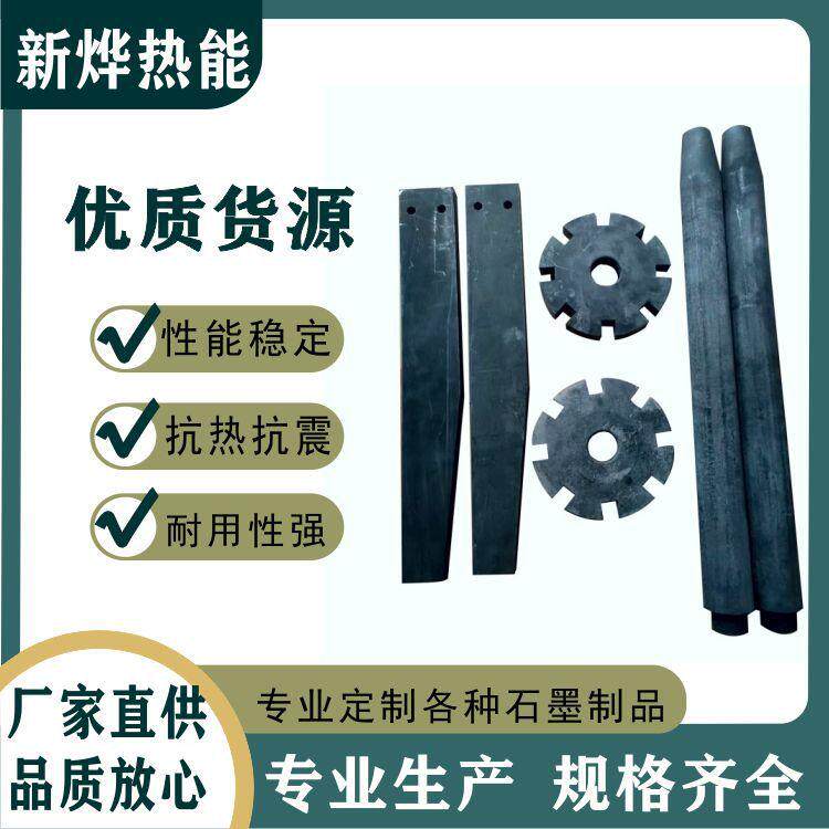 精炼除渣机石墨棒Tr75*P9型螺牙对接高纯度耐腐蚀