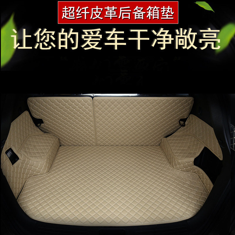 英朗 宝来 H6 名图 雅阁 凯越 君威 轩逸环保XPE立体汽车后备箱垫