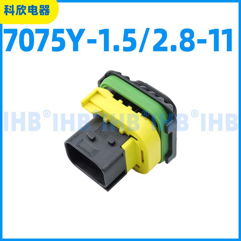 7075Y-1.5/2.8-11 汽车防水连接器 接插件端子 对插车用公母线束