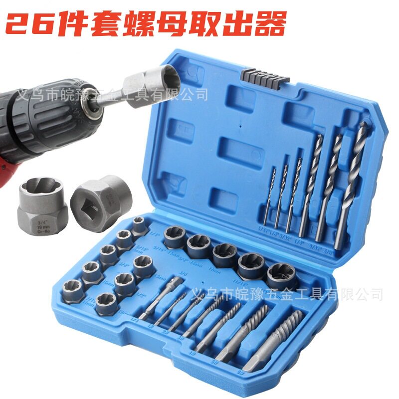 26件套套筒螺栓螺母断丝取出器六角螺丝工具破损螺母螺栓钉取出器