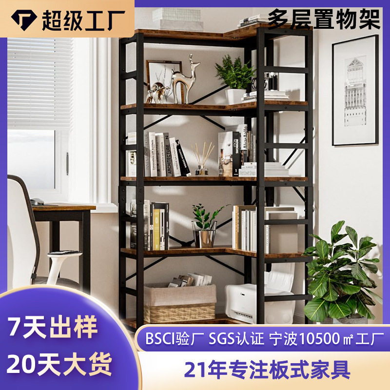 跨境亚马转角书架书柜直角柜客厅储物柜玩具收纳卧室柜五层置物架